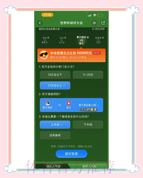 全球杯竞猜最新官方入口链接