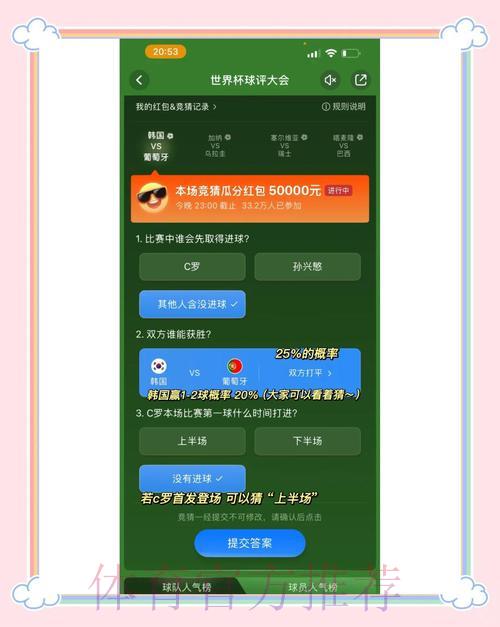 全球杯竞猜最新官方入口链接
